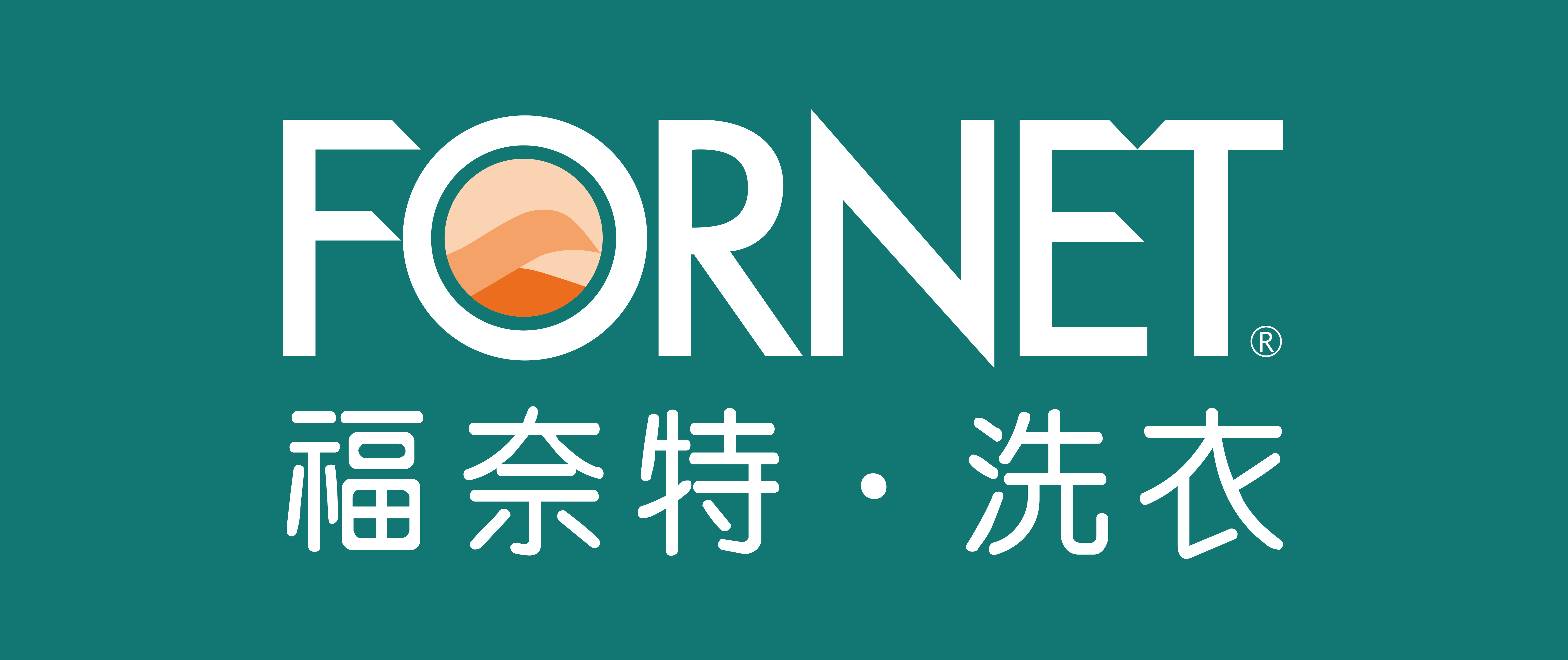 福奈特